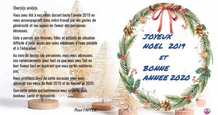 Joyeux Noel Et Bonne Annee Afpde Asbl Joyeux Noel Et Bonne Annee Afpde Asbl